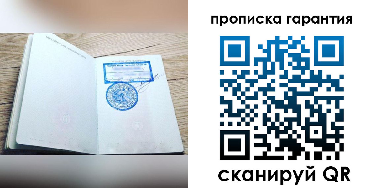 временная регистрация гарантия в Гурьевске